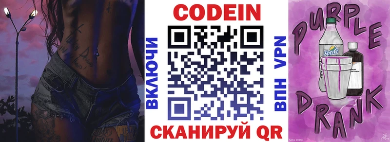 Кодеин напиток Lean (лин)  ссылка на мегу маркетплейс  Орлов  наркота 