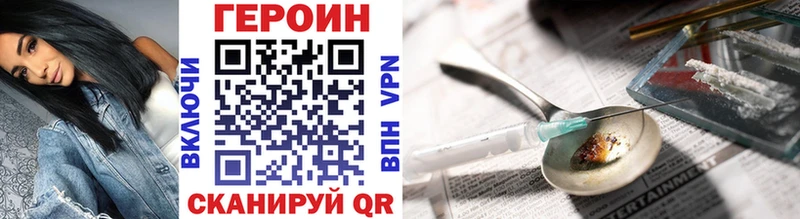 Героин VHQ МЕГА зеркало Орлов