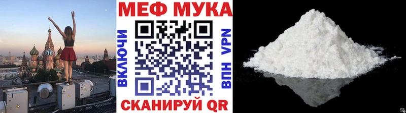 МЕФ мяу мяу  omg вход  Орлов 